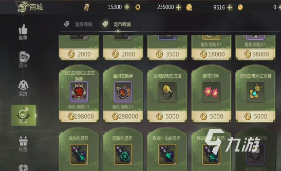 获取 龙之谷世界时装获取途径一览开元棋牌app龙之谷世界时装