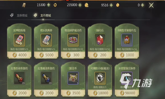 获取 龙之谷世界时装获取途径一览开元棋牌app龙之谷世界时装怎么(图2)