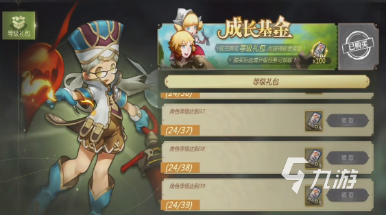 获取 龙之谷世界时装获取途径一览开元棋牌app龙之谷世界时装怎么(图3)
