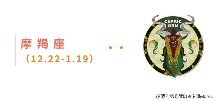 星运速递（0908-0914)开元棋牌Morris塔罗 一周(图1)