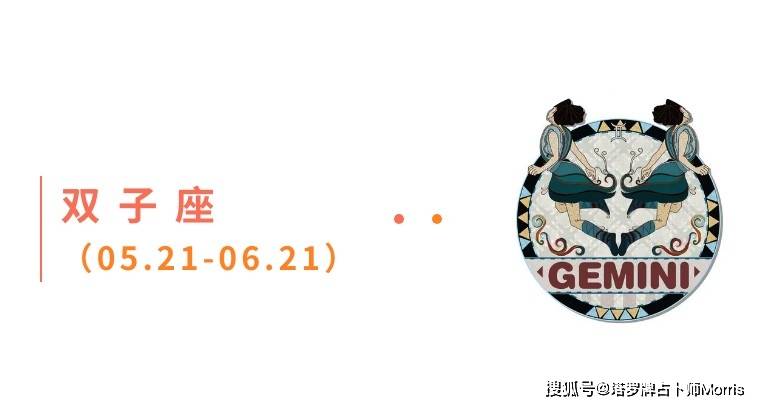 星运速递（0908-0914)开元棋牌Morris塔罗 一周(图3)
