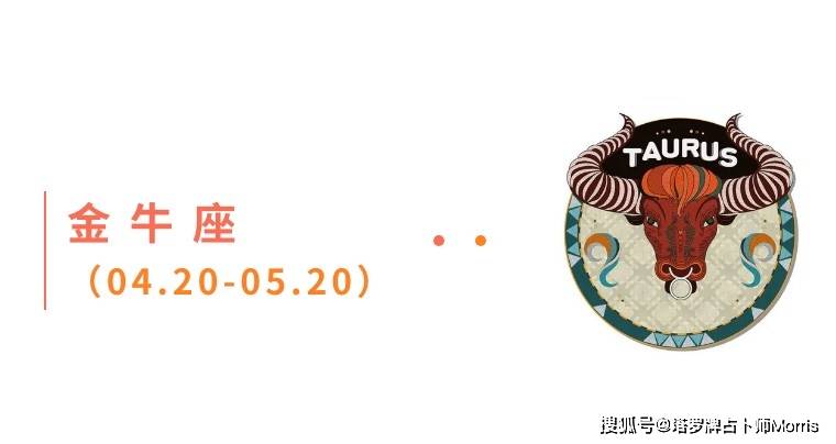 星运速递（0908-0914)开元棋牌Morris塔罗 一周(图5)