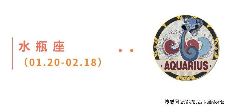 星运速递（0908-0914)开元棋牌Morris塔罗 一周(图7)