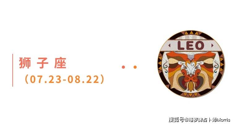 星运速递（0908-0914)开元棋牌Morris塔罗 一周(图6)